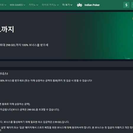 Betwinner 보너스